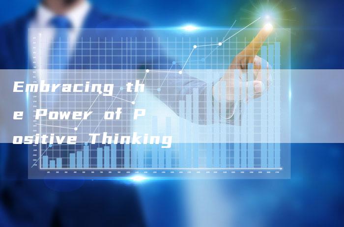 Embracing the Power of Positive Thinking-新时代汽车网