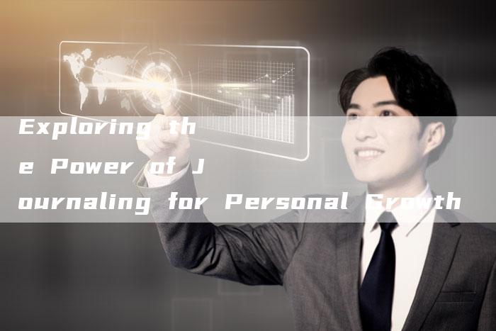 Exploring the Power of Journaling for Personal Growth-新时代汽车网