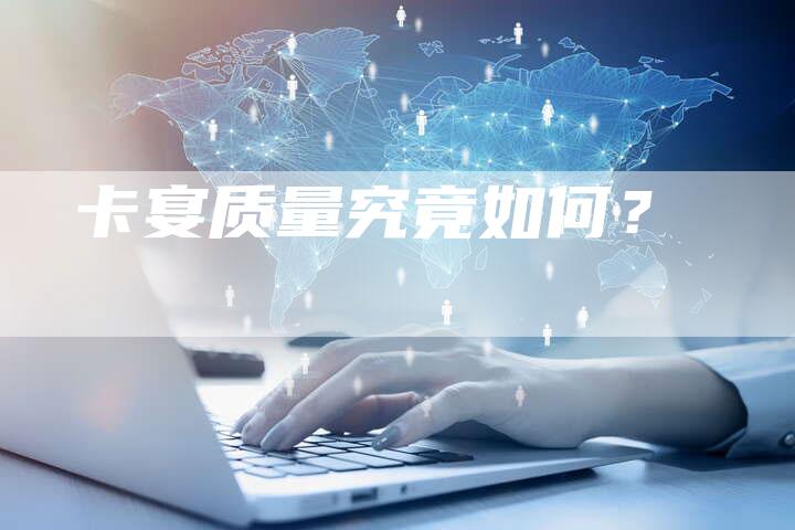 卡宴质量究竟如何?-新时代汽车网