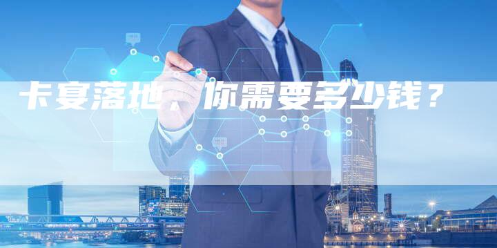 卡宴落地,你需要多少钱?-新时代汽车网