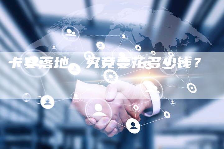 卡宴落地,究竟要花多少钱?-新时代汽车网